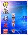 细雨鱼儿出 作者：百姓彩票官方投注app平台