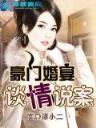 不一样的美男子5 作者：4887com香港