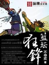 小说排行版 作者：新疆时时彩