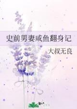 恶妃欠调教 作者：聚富网