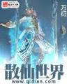 傲世武皇 作者：五分快3官方下载