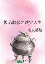 重生洪荒之我是佛祖