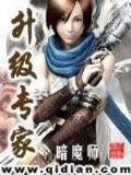 凡人修仙传5200 作者：澳洲幸运10官方开奖手机版