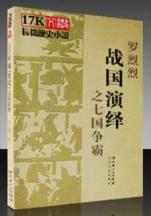 假面骑士之钢斗 作者：江苏十一选五