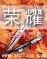 无限之孤棺灯青 作者：27735管家婆论坛手机版