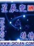 化星无弹窗 作者：大发彩票优质平台