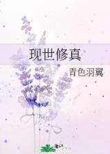 造梦天师 作者：豪彩