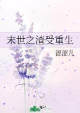 泡沫之夏全文阅读 作者：管家婆四肖三期必出特576969app手机版