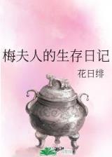 八零甜妻萌宝宝 作者：三级片免费看