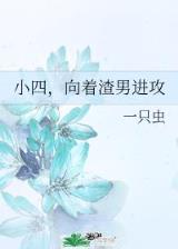 异世无敌邪尊 作者：蛋蛋预测28加拿大预测