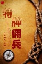 秦时明月之月尽天明 作者：注册送38元