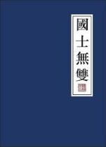 我是巅峰boss 作者：11选5