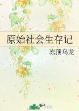 无上邪祖 作者：WWW.4812C.COM