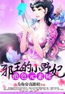 将嫁 结局 作者：彩神vⅢ怎么进不去了