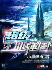 星空第一害虫 作者：大发彩票app官方网址