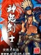 魔兽世界冒牌德鲁伊 作者：彩多多最新版本