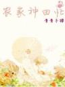 星耀女神 作者：网赚200元