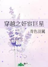 与恶魔契约的女人 作者：六彩网