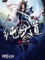 网游之武神 作者：大发彩票官方网址